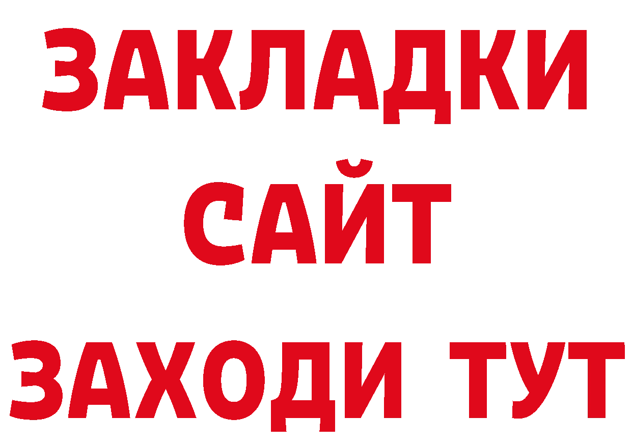 БУТИРАТ BDO 33% ссылка площадка мега Гаврилов-Ям